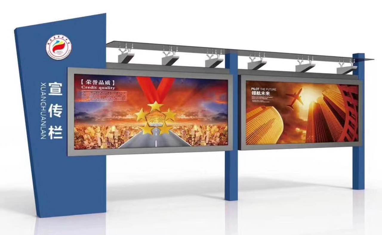 现代不锈钢宣传栏