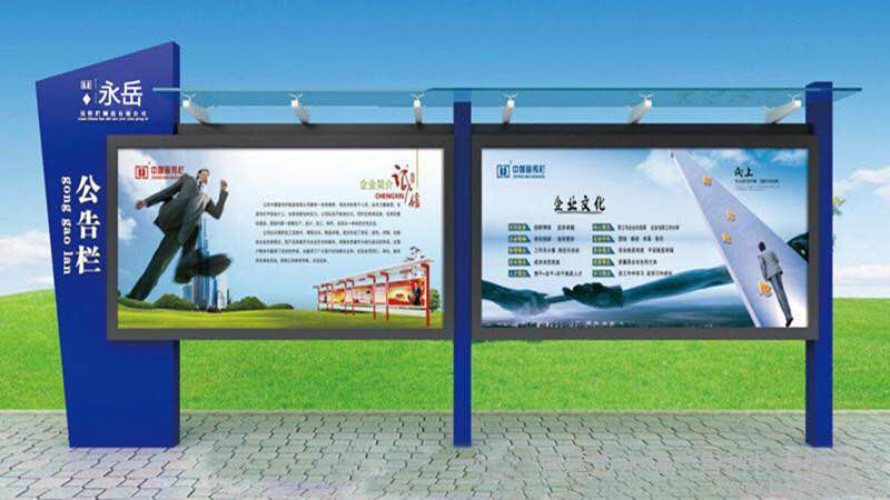 现代不锈钢宣传栏
